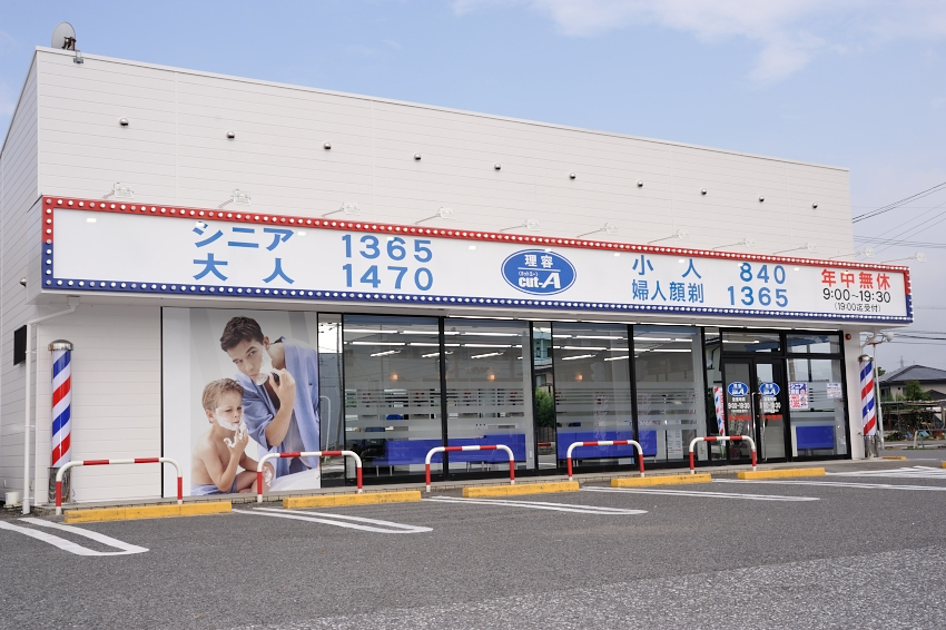 路面店