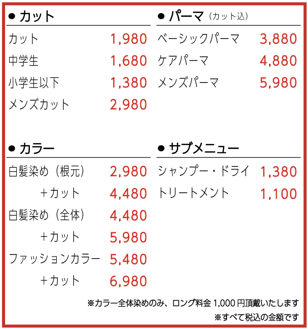 藤枝駅南店 メニュー＆価格