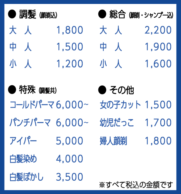 戸畑店 メニュー＆価格