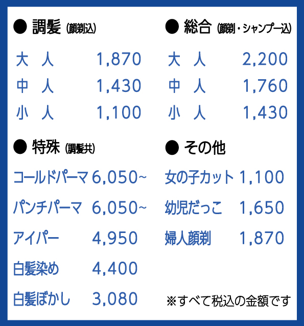 富山店 メニュー＆価格
