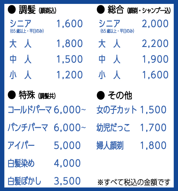 泉が丘店 メニュー＆価格