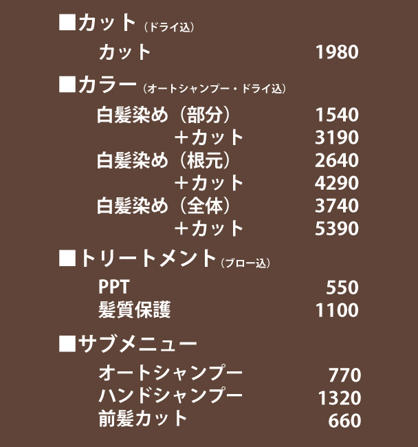 広面店 メニュー＆価格