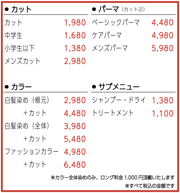 守山店 メニュー＆価格