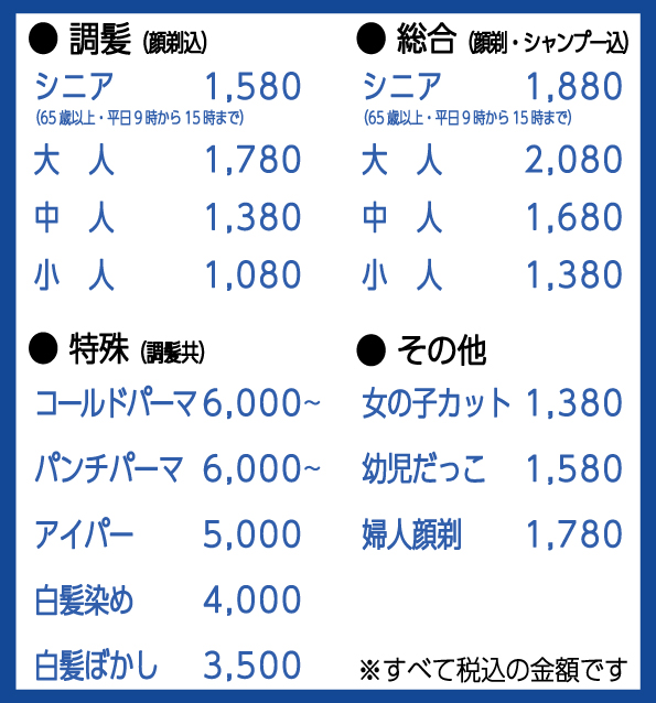 会津若松店 メニュー＆価格