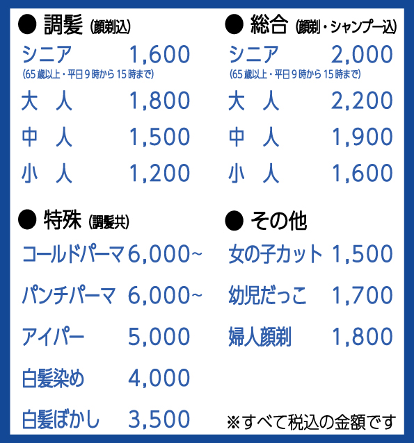 南アルプス店 メニュー＆価格